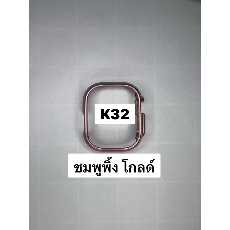เคส อย่างเดียว49mm สำหรับสมาร์ทวอชท์ ขนาดจอ 49 mm