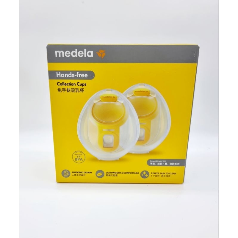 medela handfree กรวย handsfree สำหรับเครื่องปั๊มนม medela