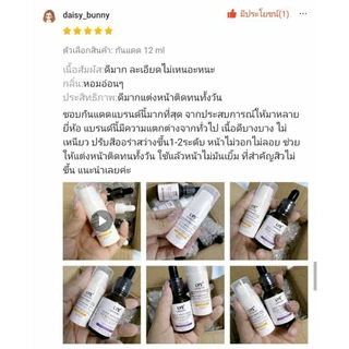 [🔥ส่งฟรี 3ชิ้นลด30.-บาท]LYS Sun Screen Primer UV SPF50 PA+++ กันแดดไพรเมอร์ 30 ml