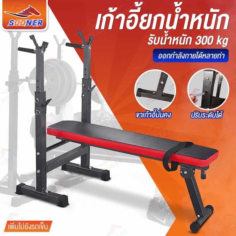 ม้ายกดัมเบล JS34 พับเก็บได้ ม้ายกน้ำหนัก เก้าอี้ออกกำลังกาย เบาะยกน้ำหนัก