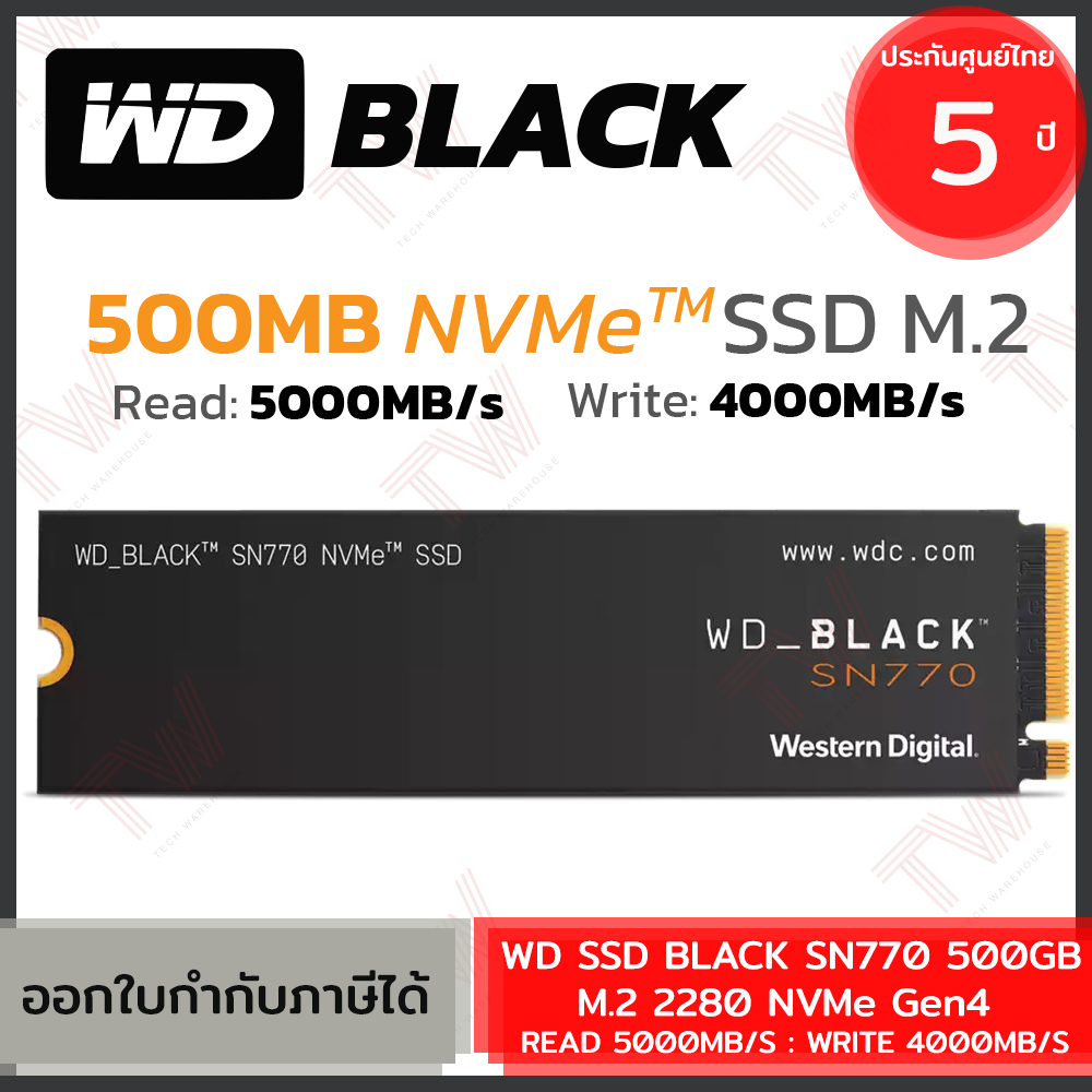 WD SSD BLACK SN770 500GB M.2 2280 NVMe Gen4 READ 5000MB/S : WRITE 4000MB/S เอสเอสดี ของแท้ ประกันศูน