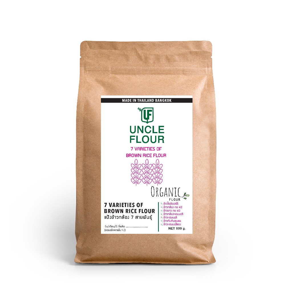 แป้งข้าวกล้อง 7 สายพันธุ์ 7 Varieties Brown Rice Flour Oganic flour ขนาด 500 กรัม พร้อมวิธีทำนมข้าวกล้อง 7 สายพันธุ์