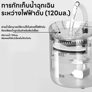 yoyopet : น้ำพุแมว เครื่องกรองน้ำสัตว์เลี้ยง ให้น้ำอัตโนมัติ 1.8ลิตร ปรับระดับได้ กรองน้ำสะอาด!!