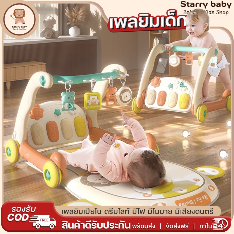 เพลยิมเปียโน3in1 ลายการ์ตูนน่ารัก มีไฟมีเสียง ที่นอนเด็ก ปรับเป็นรถหัดเดินได้ เพลยิมโมบาย ของเล่นเสริมพัฒนาการเด็ก เปลเด