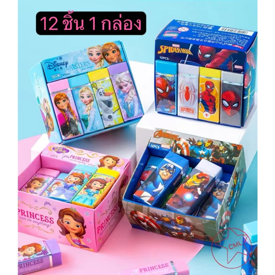 เครื่องเขียนดิสนีย์ เครื่องเขียน ยางลบน่ารัก ยางลบเจ้าหญิง ยางลบมาร์เวล U722