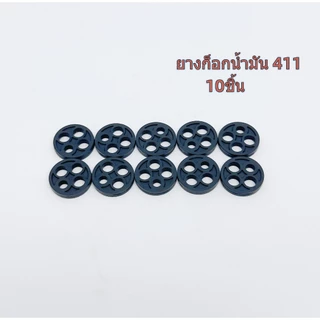 ยางก็อกน้ำมัน 411 ซีลก๊อกน้ำมัน ปะเก็น เครื่องตัดหญ้า