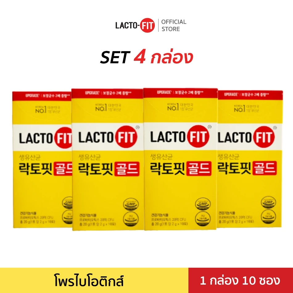 (SET 4 กล่อง) Lacto-fit GOLD Probiotic สูตรใหม่! แลคโตฟิต โพรไบโอติกส์ พรีไบโอติกส์