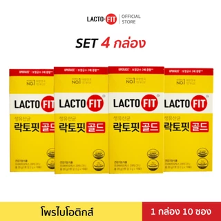(SET 4 กล่อง) Lacto-fit GOLD Probiotic สูตรใหม่! แลคโตฟิต โพรไบโอติกส์ พรีไบโอติกส์