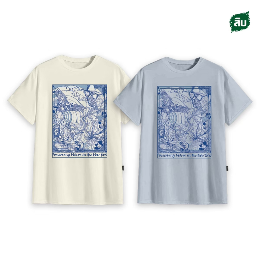 เสื้อรำลึก 33 ปี จากมูลนิธิสืบนาคะเสถียร_Official Store