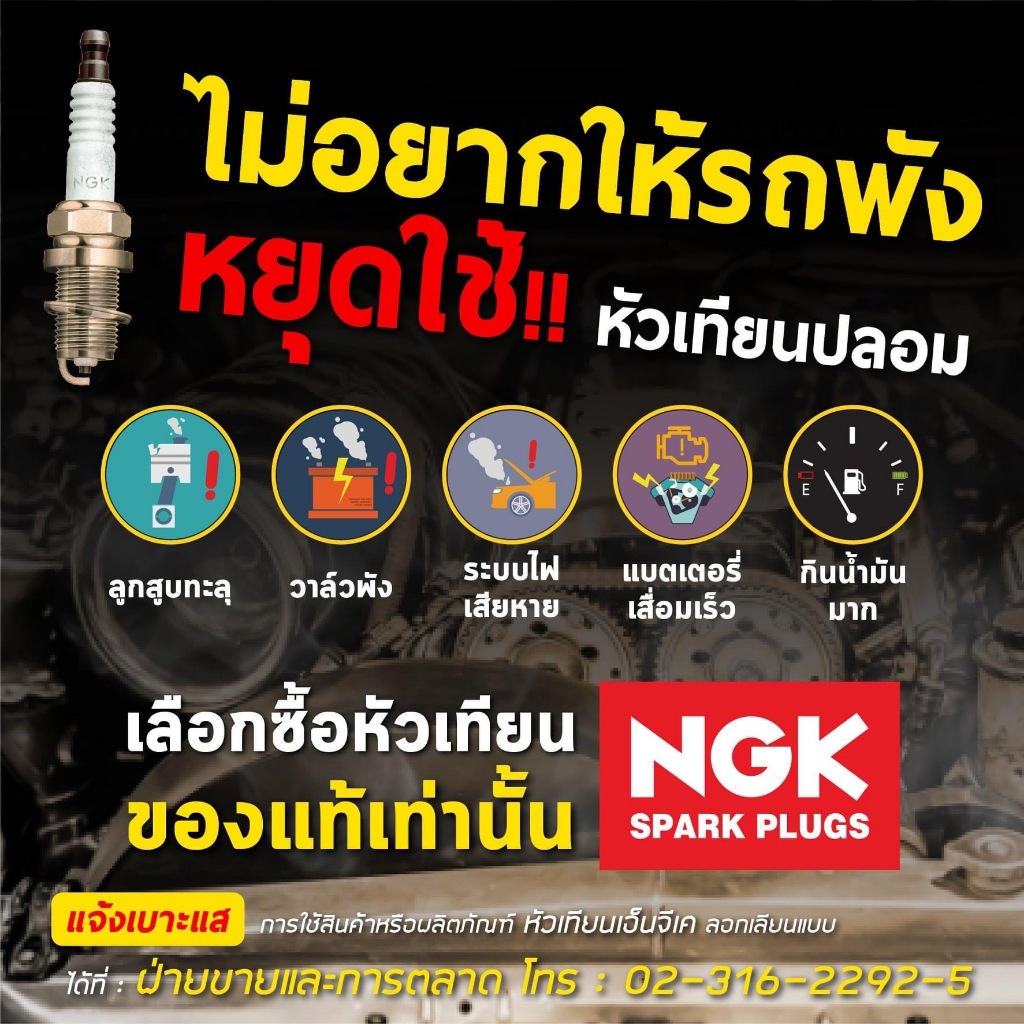 หัวเทียน รถมอเตอร์ไซค์ CPR8EA-9 NGK ของแท้ 100% สั่งตรงจากโรงงาน!! ( ราคาต่อ1หัว) ราคา ถูกที่สุด ดีลบีเคเค แกลเลอรีภาพที่ 4