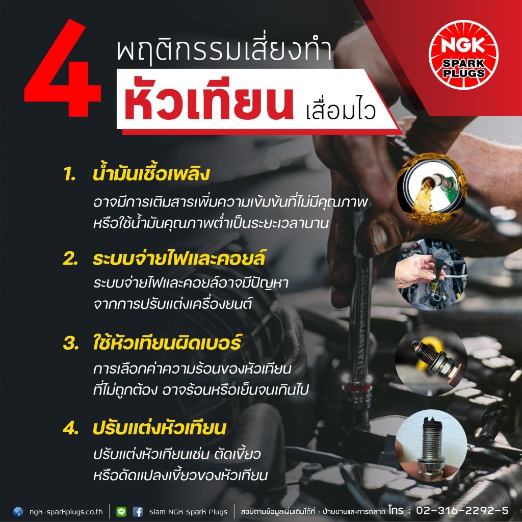 หัวเทียน รถมอเตอร์ไซค์ CPR8EA-9 NGK ของแท้ 100% สั่งตรงจากโรงงาน!! ( ราคาต่อ1หัว) ราคา ถูกที่สุด ดีลบีเคเค แกลเลอรีภาพที่ 5