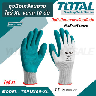 Total ถุงมือผ้าบาง เคลือบด้านหน้า ( ผ้าฝ้าย /  โพลีเอสเตอร์+ผ้าคอตตอน  ) เคลือบยางธรรมชาติ TSP13106