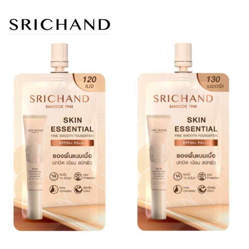 Srichand Skin Essential Fine Smooth Foundation SPF50+ PA++++ (ซอง)