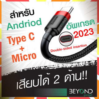 ราคาส่งฟรี❗️ สายชาร์จ Baseus Cafule สายชาร์จเร็ว USB to Type C 3A สายชาร์จ Micro USB 2.4A สายถัก สายชาร์จ Samsung ซัมซุง