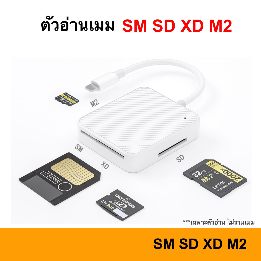 SM Smart Card XD M2 ย้ายรูปเข้ามือถือ IP / USB-C to M2 / XD / SD Camera Reader 4 in 1 OTG photo Video Adapter USB C Type