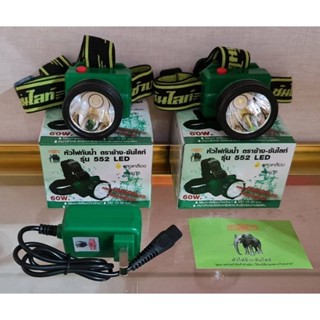 ไฟฉาย ตราช้าง รุ่น 552 CHANG 552 LED