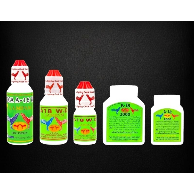 อาหารเสริมและวิตามิน A18 LAMPAM