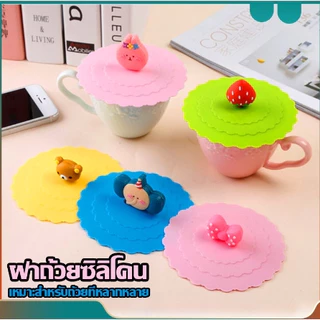 ฝาปิดแก้วซิลิโคน ที่ปิดแก้ว กันฝุ่น กันแมลง ลายน่ารัก