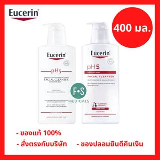 Eucerin pH5 Facial Cleanser Sensitive Skin 400 ml. ยูเซอริน …