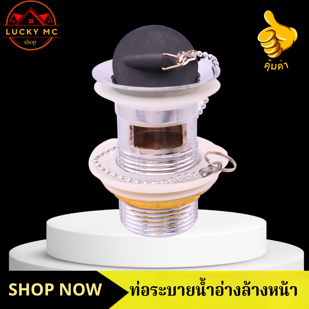 🔥คุ้มสุด🔥 สะดือป๊อปอัพ อ่างล้างหน้า เเกนทองเหลือง มีรูระบายน้ำล้น สะดือรุ่นมีโซ่ดึง