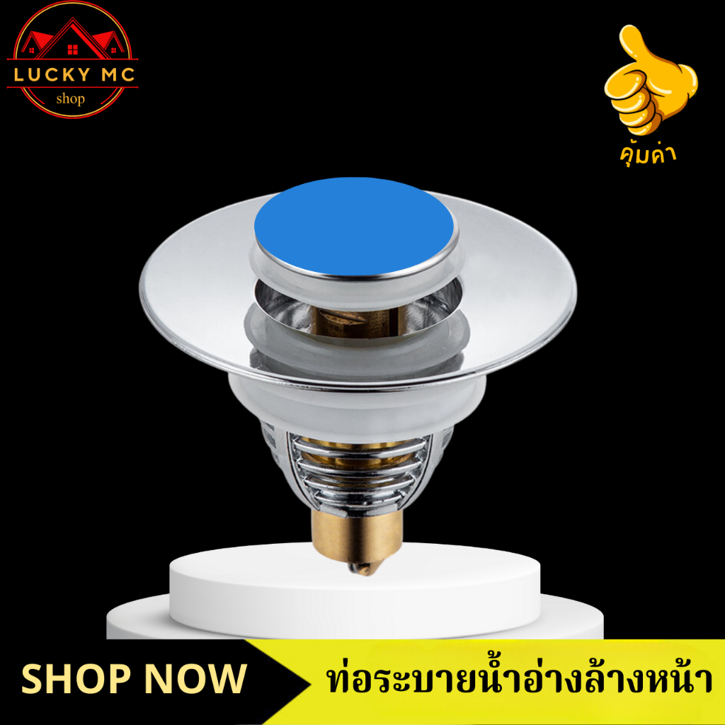 สะดืออ่างไอโฟร์ แบบกด จุกปิดท่อระบายน้ำ แกนเด้งออก  สำหรับอ่างล้างจาน พร้อมส่ง
