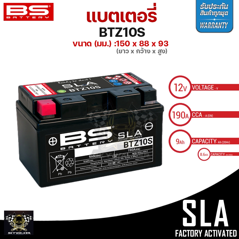 แบตเตอรี่ BS BATTERY BTZ10S (FA) SLA 9.0 Ah (รับประกัน18เดือน)