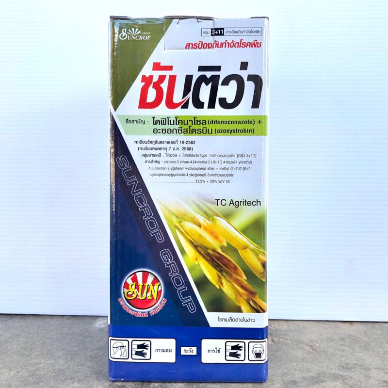 ซันติว่า ไดฟิโนโคนาโซล+อะซอกซีสโตบิน 500ซีซี (ออติว่า) กำจัดโรคใบจุด ราสนิม กาบใบเน่าแห้ง เมล็ดด่าง