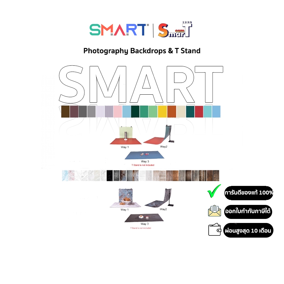 #ฉากหลังถ่ายภาพ #ถ่ายรูป #ถ่ายภาพสินค้า #ฉากถ่ายภาพ #ฉากกระดาษถ่ายภาพ