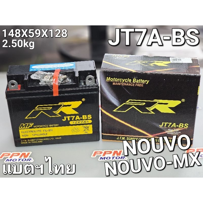 แบตเตอรี่ RR JT7A-BS YAMAHA NOUVO NOUVO-MX BY J.T.M. Sunny (Thailand)