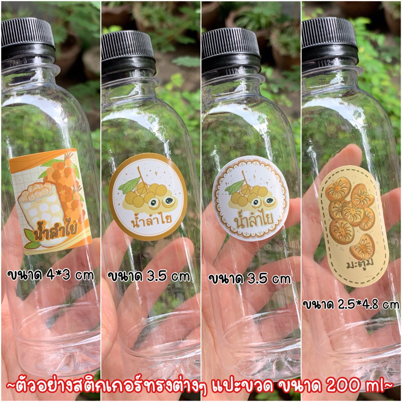 สติกเกอร์โลโก้ ฉลากสินค้าเครื่องดื่มน้ำสมุนไพร เก๊กฮวย กระเจี๊ยบ ลำไย ไดคัทพร้อมใช้งาน กันน้ำ - รูปที่ 4