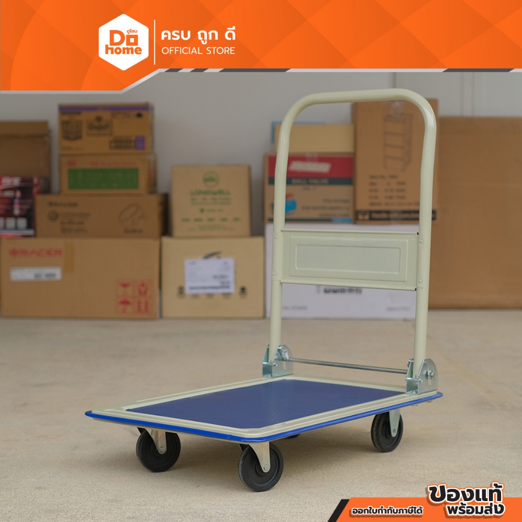 Nash รถเข็นอเนกประสงค์ รับน้ำหนักได้ 150 Kg. |KAN|