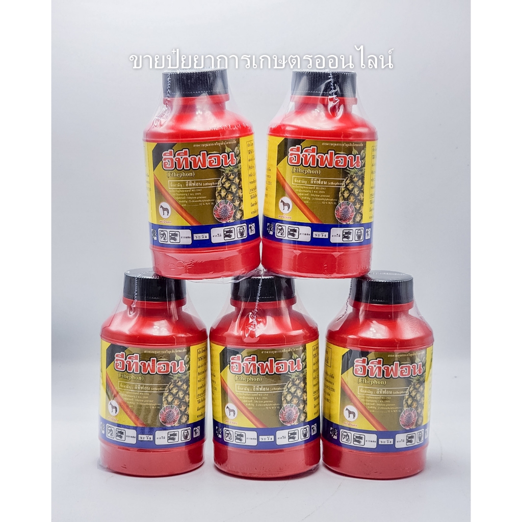 100cc อีทีฟอน 52 อีทีฟอน (ethephon) 52% แอ็กทีฟอน เร่งการสุก ป้ายขั้ว ทุเรียน ได้ ยาปมกล้วย เร่งนำ้ยาง – โปรปัง