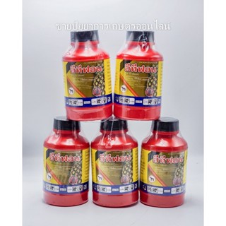 100cc อีทีฟอน 52 อีทีฟอน (ethephon) 52% แอ็กทีฟอน เร่งการสุก…