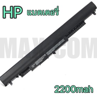 HP แบตเตอรี่ ของแท้ HS04 (HP 240 245 250 255 G4, 14-ac104tx …