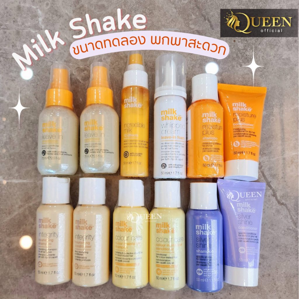 Milk Shake *ขนาด 50ml Shampoo&Conditioner* Moisture Plus/Silver Shine/Colour Care/Integrity Nourishing แชมพู ครีมนวด