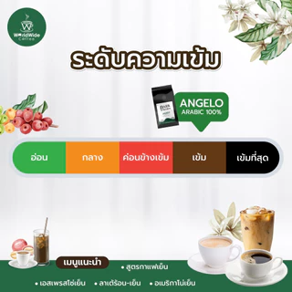 เมล็ดกาแฟ Dark Series สูตร Angelo ขนาด 500 กรัม กาแฟอราบิก้า 100%