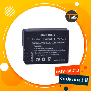 แบตเตอรี่ DMW-BLC12 สำหรับกล้อง Lumix DMC-GX8 G90 G95 G85 GH…