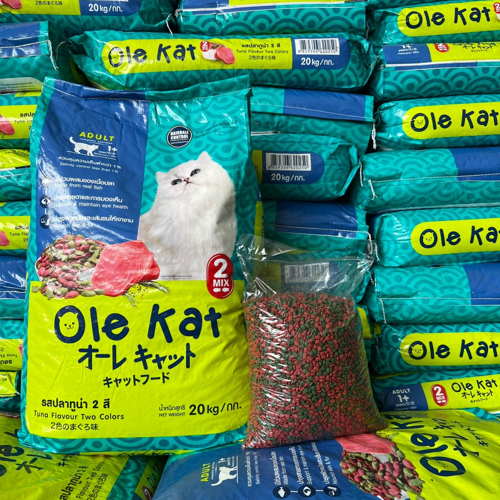 Ole Kat โอเล่ แมวโอเล่ อาหารแมว อาหารเม็ด 1 กระสอบ 20 กิโลกรัม