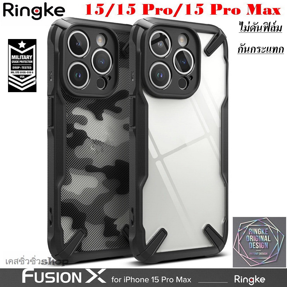 Ringke Fusion X เคส สำหรับ iPhone 15 Pro Max/15 Pro/15 Plus/15 เคสกันกระแทก กันรอย กันงอ กระชับมือ พร้อมส่งไทย