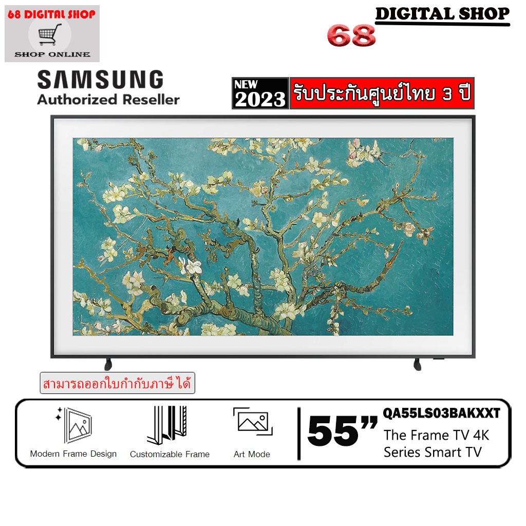 Samsung The Frame Art Mode 4K SMART TV 55LS03B ขนาด 55 นิ้ว รุ่น QA55LS03BAKXXT