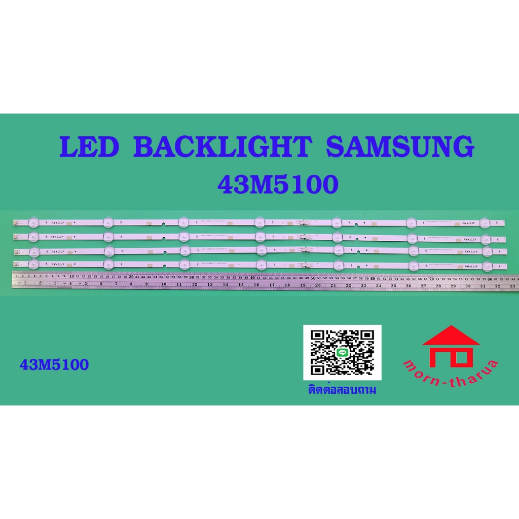 หลอดไฟ BACKLIGHT SAMSUNG 43M5100