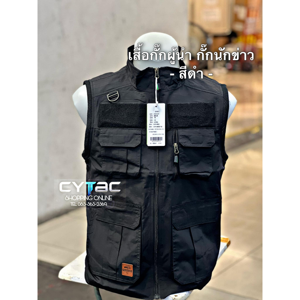 เสื้อกั๊กผู้นำ เสื้อกั๊กนักข่าว เลือกไซส์ตามเสื้อยืดปกติห้ามลดไซส์