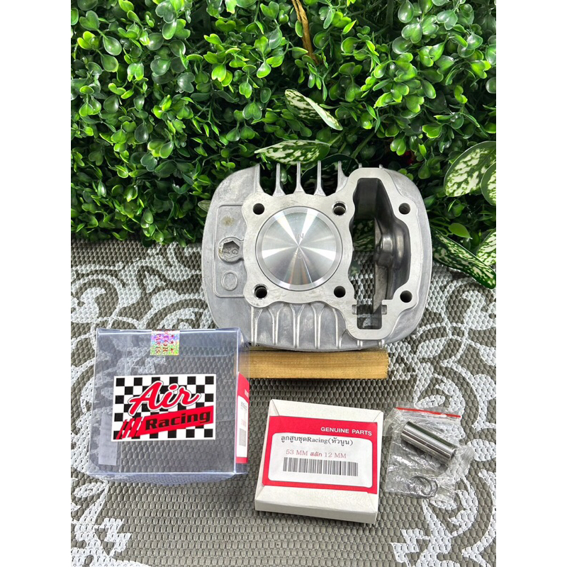 เสื้อสูบ110inew2021และ125iLED2022ลูก53หัวนูนสลัก12มิลลูกสูบยี่ห้อแอร์