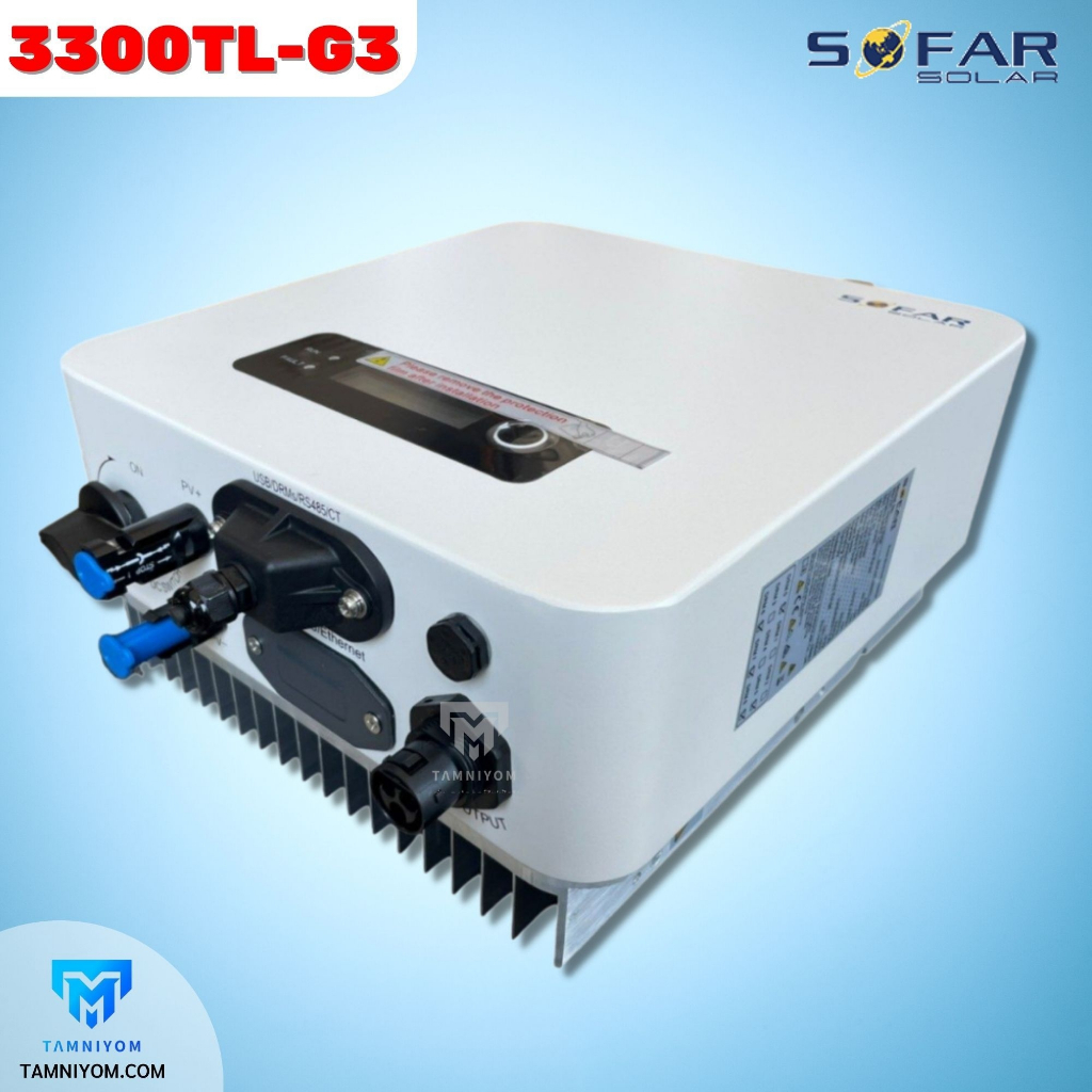 SOFAR Inverter ประกันศูนย์ไทย 5ปี 3.3kw รุ่น 3300TL-G3 รวม CT กันย้อน+ wifi อินเวอเตอร์ออนกริด กริดไทด์ ขายดี!!!