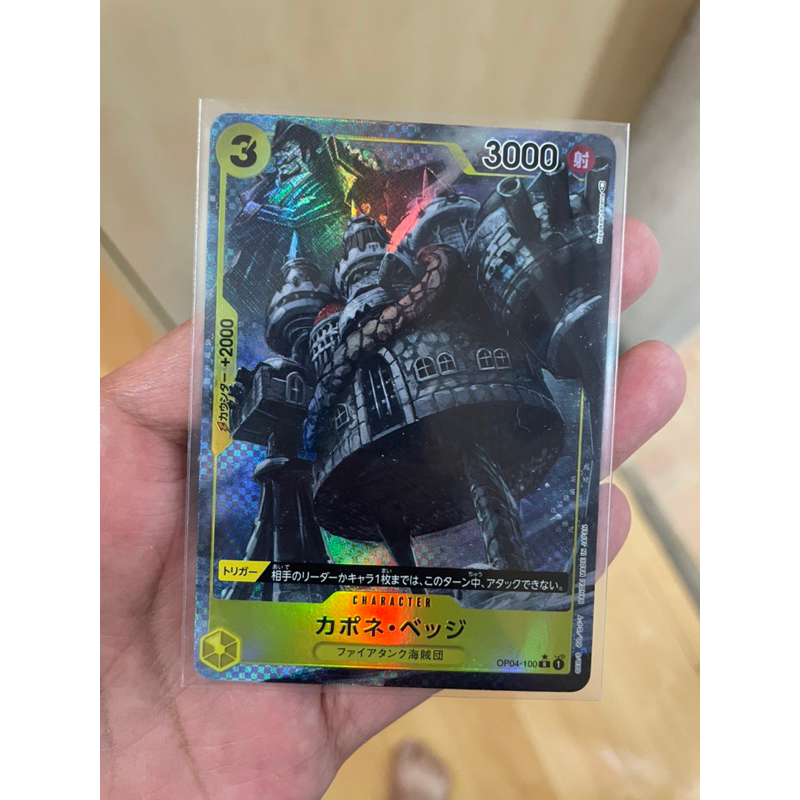 [การ์ดวันพีช Onepiece (OP-04)] Bege Parallel Art(PA)