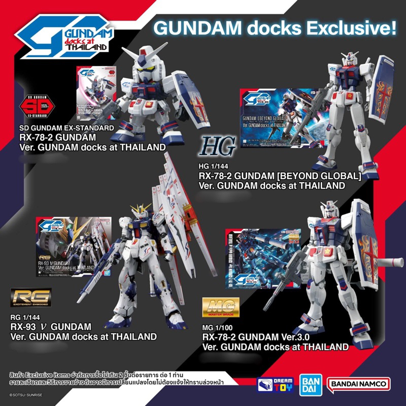 Bandai GUNDAM docks at THAILAND กันดั้ม กันพลา หุ่นยนต์ของเล่น หุ่นของเล่น