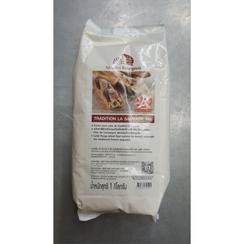 แป้งขนมปัง T65 Moulins Bourgeois (La Sauvage) ถุง1Kg.
