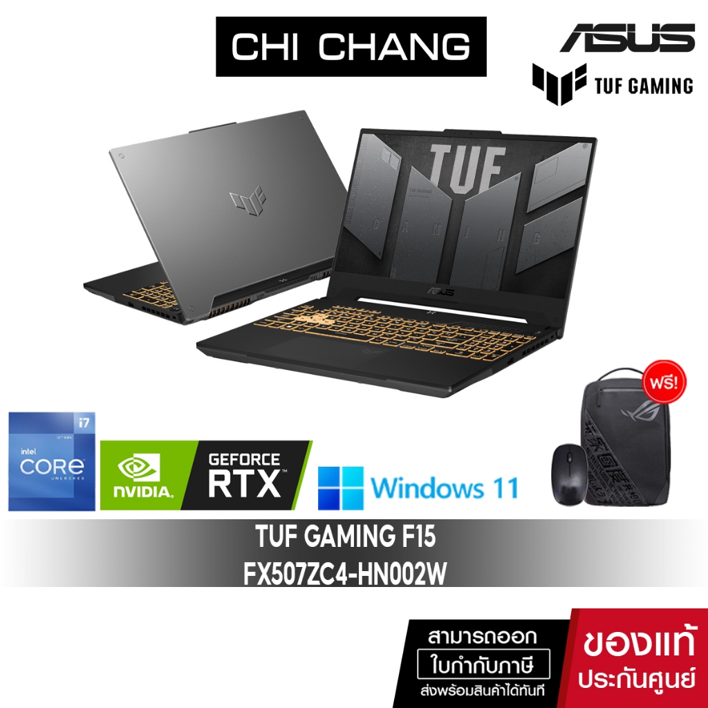 [i7]เอซุส เกมมิ่ง โน๊ตบุ๊ค ASUS TUF GAMING NOTEBOOK F15 FX507ZC4-HN002W I7 GEN 12/RTX3050/16GBRAM