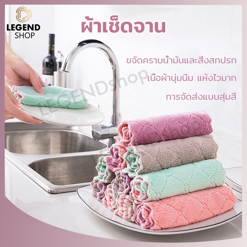 ผ้าเช็ดครัว ผ้าเช็ดโต๊ะไมโครไฟเบอร์ เนื้อผ้านุ่ม ซึมซับน้ำได้ดี ไม่เป็นขุย แห้งไวมาก คละสี