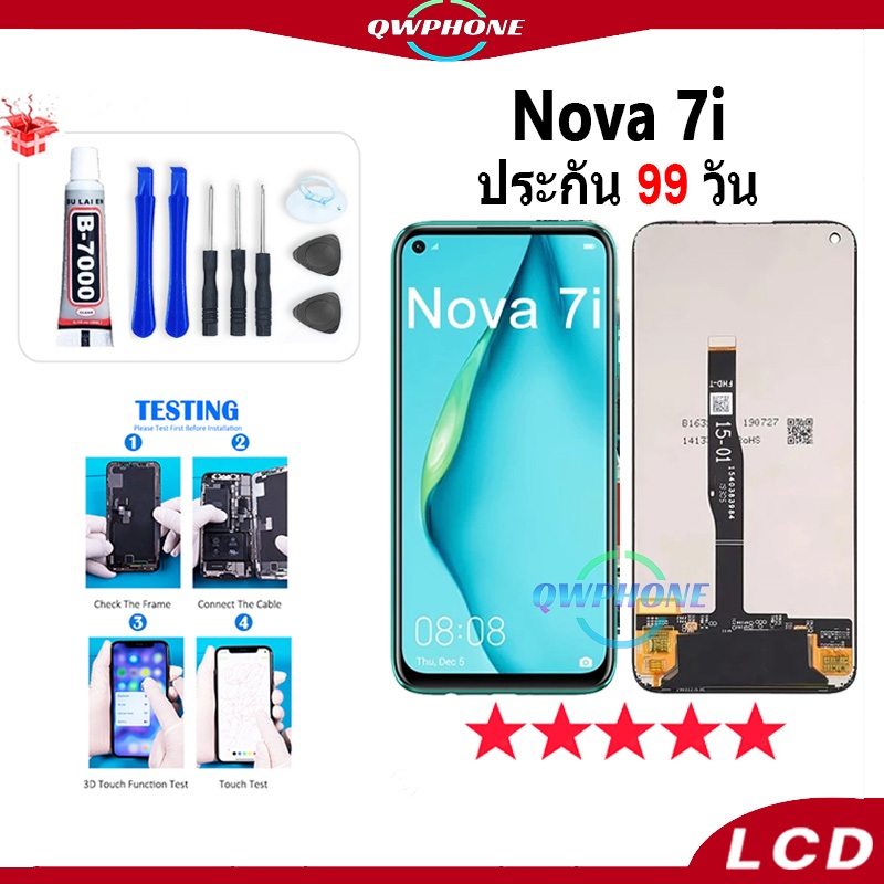 LCD Nova 7i หน้าจอ+ทัช หน้าจอโทรศัพท์ หน้าจอ จอ nova 7i จอแถมชุดไขควง+กาว💥